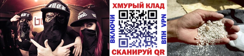 ГЕРОИН белый  Шимановск 