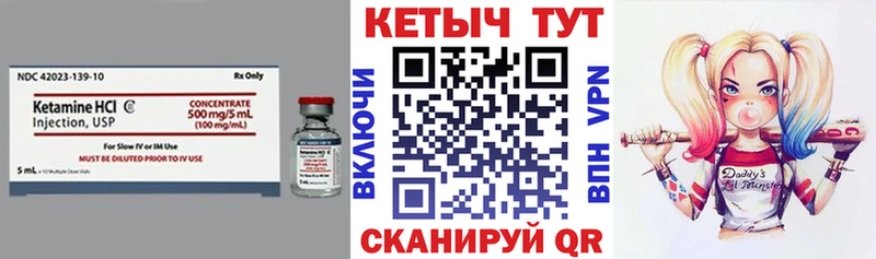 кракен   где купить   Шимановск  КЕТАМИН VHQ 