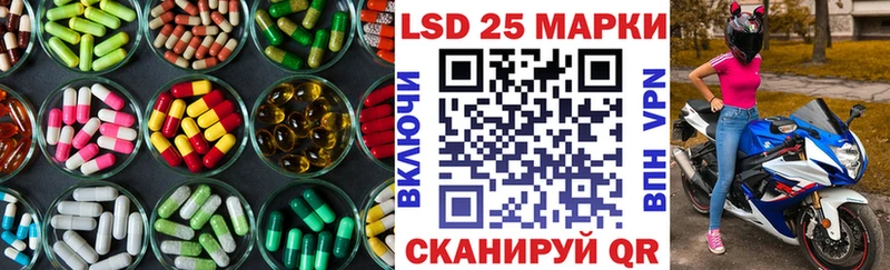 сколько стоит  Шимановск  LSD-25 экстази кислота 