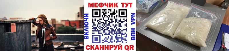 купить  сайты  Шимановск  МЯУ-МЯУ кристаллы 