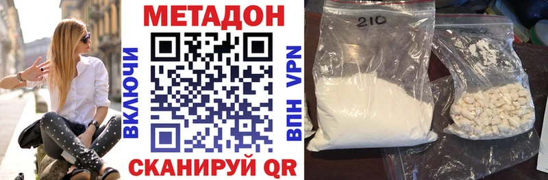 Метадон VHQ  shop какой сайт  Шимановск 